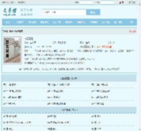 谍云重重全文免费阅读,谍云重重完整版 - 文学馆