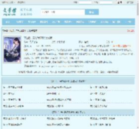 下山后，替弟联姻高冷女总裁最新章节,下山后，替弟联姻高冷女总裁无弹窗 - 文学馆