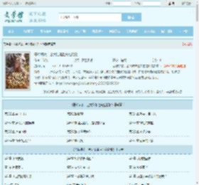 恶雌娇软，全大陆雄性失控沦陷全文免费阅读,恶雌娇软，全大陆雄性失控沦陷完整版 - 文学馆