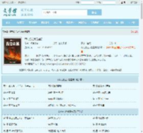 莽荒纪之我是垒展最新章节,莽荒纪之我是垒展无弹窗 - 文学馆