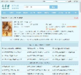 遮天：我，昊天，人族第一帝！最新章节,遮天：我，昊天，人族第一帝！无弹窗 - 文学馆