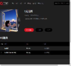 千千音乐