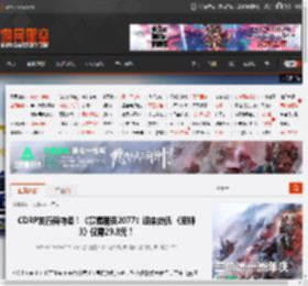 CDRP发行商特卖！《赛博朋克2077》迎来史低 《巫师3》仅需29.8元！ _ 游民星空 GamerSky.com