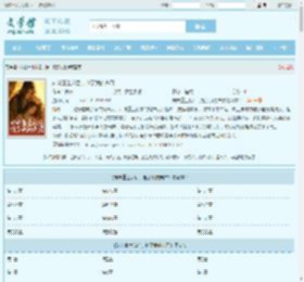 妹妹重生以后，抢了我的夫君全文免费阅读,妹妹重生以后，抢了我的夫君完整版 - 文学馆
