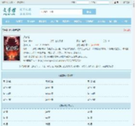 通玄塔最新章节,通玄塔无弹窗 - 文学馆