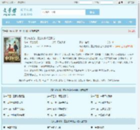 真心被践踏，重生转投权臣怀抱最新章节,真心被践踏，重生转投权臣怀抱无弹窗 - 文学馆