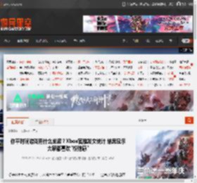 你平时玩游戏用什么坐姿？Xbox官推发文统计 结果显示大家都喜欢\松弛感\ _ 游民星空 GamerSky.com
