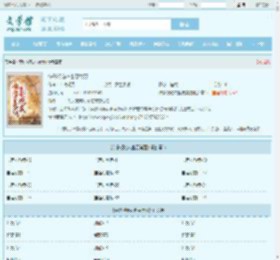 综影视炮灰也要美丽全文免费阅读,综影视炮灰也要美丽完整版 - 文学馆