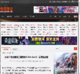 小米17全球首发高通骁龙8 Elite Gen5：享有独占期 _ 游民星空 GamerSky.com