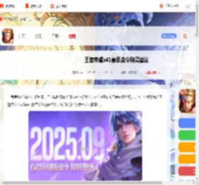 王者荣耀s41战令值得买吗-王者荣耀s41赛季战令购买建议_游侠手游