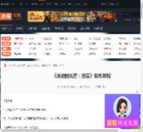消逝的光芒困兽联机教程-游侠网