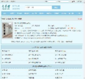 我以狐仙镇百鬼吴劫李通玄全文免费阅读,我以狐仙镇百鬼吴劫李通玄完整版 - 文学馆