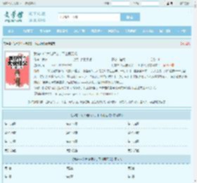 我有99个大佬师父，下山即无敌最新章节,我有99个大佬师父，下山即无敌无弹窗 - 文学馆