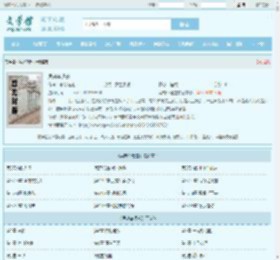 吴劫李通玄全文免费阅读,吴劫李通玄完整版 - 文学馆