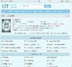 林东白珏柳倾城全文免费阅读,林东白珏柳倾城完整版 - 文学馆