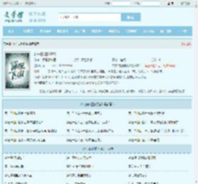 林东白钰柳倾城全文免费阅读,林东白钰柳倾城完整版 - 文学馆