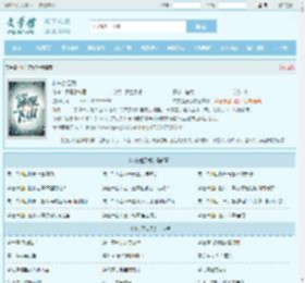 林东楚云秀全文免费阅读,林东楚云秀完整版 - 文学馆