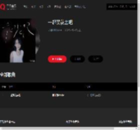 千千音乐
