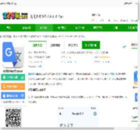 google翻译离线版软件下载-谷歌翻译离线版app下载v9.18.92.808208634.3安卓版-2265安卓网