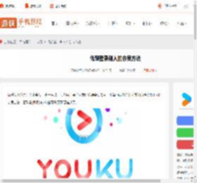 优酷怎么登录别人的会员-优酷登录别人的会员方法_游侠手游