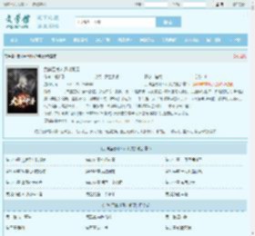 武神至尊叶风叶紫灵全文免费阅读,武神至尊叶风叶紫灵完整版 - 文学馆