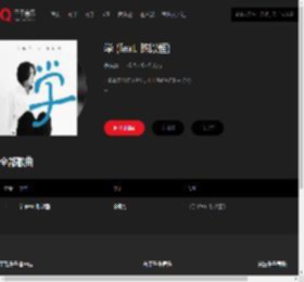 千千音乐