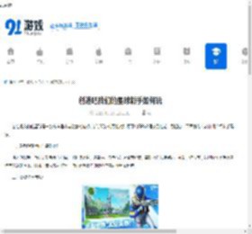 创造吧我们的星球新手如何玩-创造吧我们的星球新手玩法攻略 - 91手游网