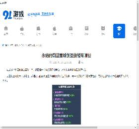 永远的蔚蓝星球剑圣技能有哪些-永远的蔚蓝星球剑圣具备怎样的技能 - 91手游网