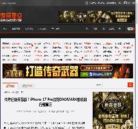 依然行业天花板！iPhone 17 Pro位列DXOMARK相机排行榜第三 _ 游民星空 GamerSky.com