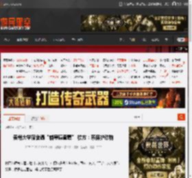 贵州大学宿舍遇“辅导猿查寝” 校方：系保护动物 _ 游民星空 GamerSky.com
