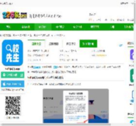 牛油果房东下载-牛油果房东app下载v2.0.4 安卓版-2265安卓网