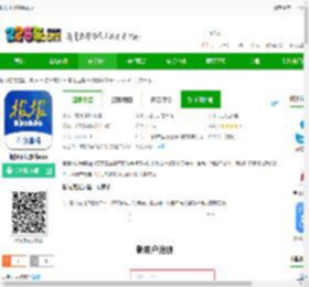 报报app官方下载-报报不良事件app下载v1.0.7 安卓版-2265安卓网