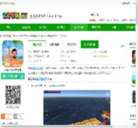 孤岛木筏求生单机版下载-孤岛木筏求生游戏下载v1.3 安卓版-2265安卓网