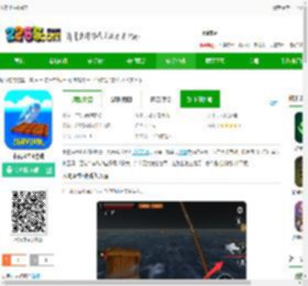 木筏求生4手机版免费下载-木筏求生4游戏下载v1.3安卓版-2265安卓网