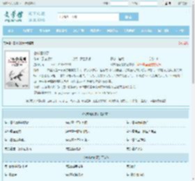 密林诡秘录全文免费阅读,密林诡秘录完整版 - 文学馆