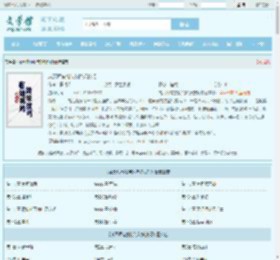 戚天师有独特的降妖技巧全文免费阅读,戚天师有独特的降妖技巧完整版 - 文学馆