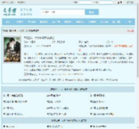 离婚五年，太子爷携子跪求复合全文免费阅读,离婚五年，太子爷携子跪求复合完整版 - 文学馆