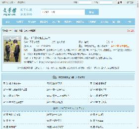 重生：本统子教宿主当老六最新章节,重生：本统子教宿主当老六无弹窗 - 文学馆