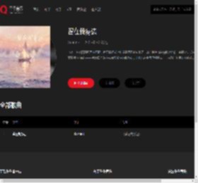 千千音乐