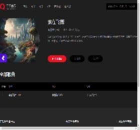 千千音乐