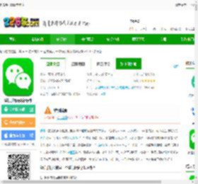 微信下安装免费下载到手机版-微信手机版最新版本下载v8.0.63 安卓版-2265安卓网