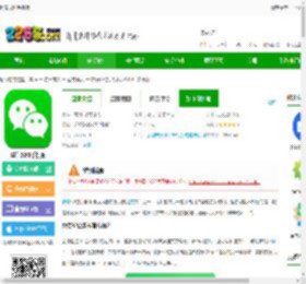 微信32位版本下载官方不自动更新版-微信32位手机版下载v8.0.42 安卓版-2265安卓网