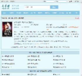 豪门小嫩妻：禁欲大叔的盛世婚宠全文免费阅读,豪门小嫩妻：禁欲大叔的盛世婚宠完整版 - 文学馆