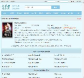 禁欲大叔的盛世婚宠全文免费阅读,禁欲大叔的盛世婚宠完整版 - 文学馆