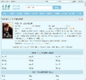 离婚后，我一夜三崽气晕渣男全文免费阅读,离婚后，我一夜三崽气晕渣男完整版 - 文学馆