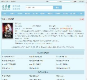 弥月惊鹊全文免费阅读,弥月惊鹊完整版 - 文学馆