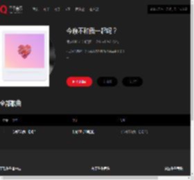 千千音乐