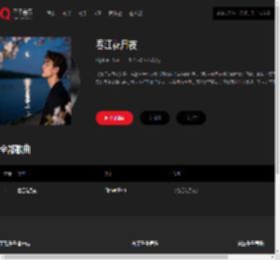 千千音乐