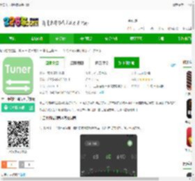 十二平均律调音器免费下载-十二平均律调音器手机版下载v4.5安卓版-2265安卓网