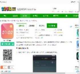 每日闹钟软件下载-每日闹钟app下载v4.9.4安卓版-2265安卓网